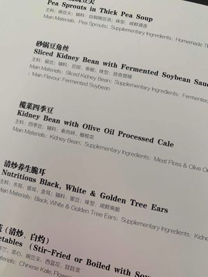 Menu at Elaine's in Beijing