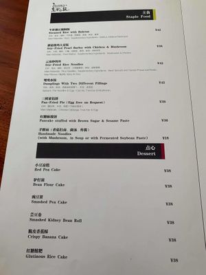 Menu at Elaine's in Beijing