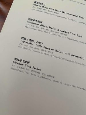 Menu at Elaine's in Beijing