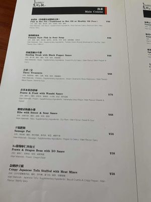 Menu at Elaine's in Beijing