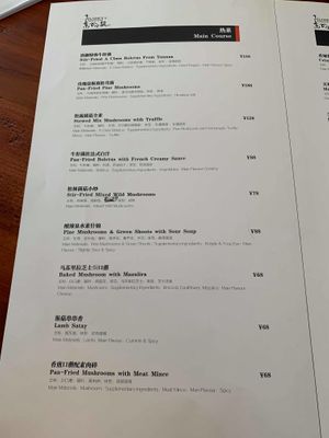 Menu at Elaine's in Beijing