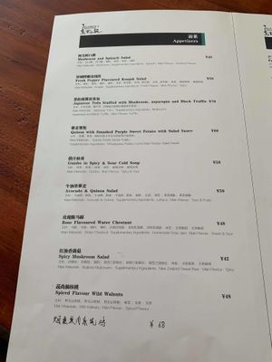 Menu  at Elaine's in Beijing