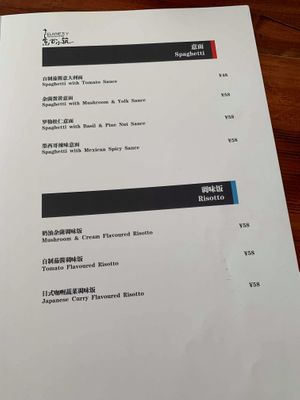 Menu at Elaine's in Beijing