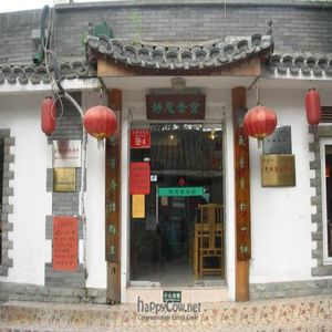 Still Thoughts--Dongcheng at Still Thoughts- Dongcheng in Beijing