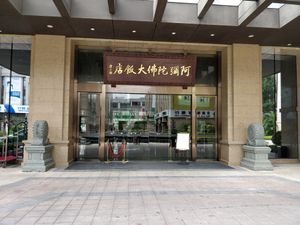 Restaurant entrance at Amitabha Hotel Vegetarian - 阿弥陀佛大饭店·自助餐厅 in Fuzhou