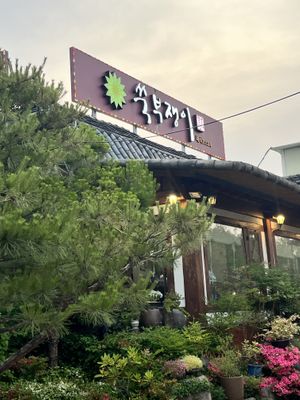   at Ssukbujaeng-i 쑥부쟁이 in Gyeongju