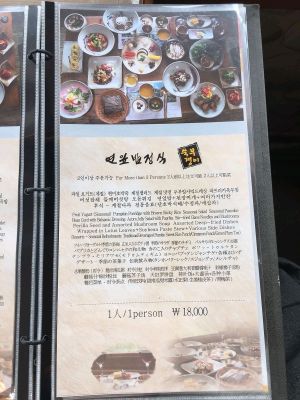 Menu 1/4 at Ssukbujaeng-i 쑥부쟁이 in Gyeongju