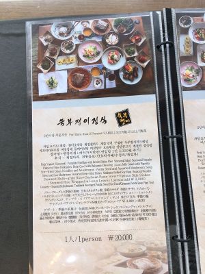 Menu 2/4 at Ssukbujaeng-i 쑥부쟁이 in Gyeongju