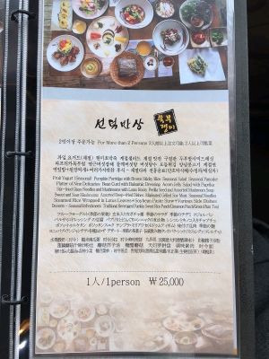 Menu 3/4 at Ssukbujaeng-i 쑥부쟁이 in Gyeongju