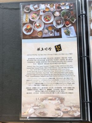 Menu 4/4 at Ssukbujaeng-i 쑥부쟁이 in Gyeongju