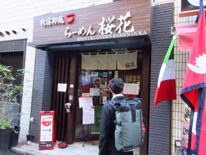 Entrance at Shinjukugyoen Ramen Ouka in Tokyo