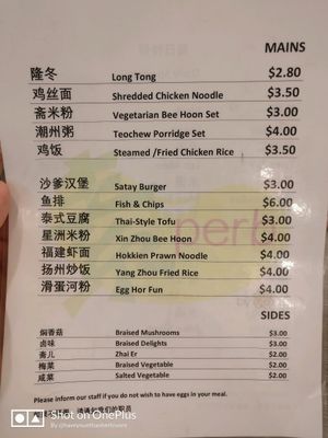 SuPerb menu at SuPerb 素Perb in East Singapore