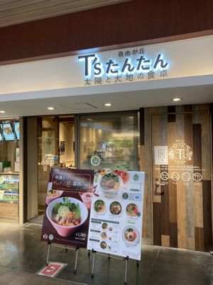 The restaurant is just inside the gate at the park entrance of Ueno station.   at T's Tantan - JR Ueno in Tokyo