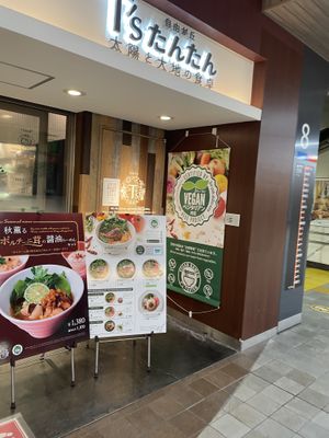   at T's Tantan - JR Ueno in Tokyo