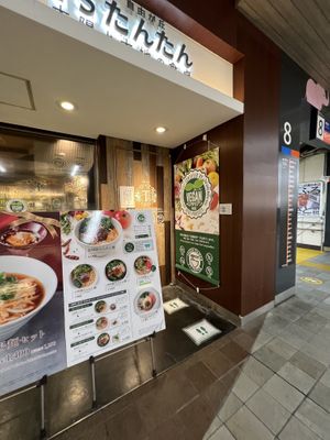   at T's Tantan - JR Ueno in Tokyo