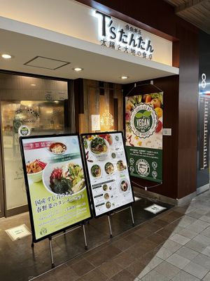   at T's Tantan - JR Ueno in Tokyo