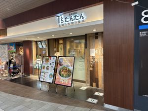 Shop at Ueno Station   at T's Tantan - JR Ueno in Tokyo