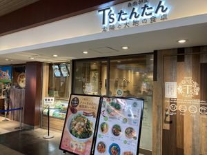 Exterior  at T's Tantan - JR Ueno in Tokyo