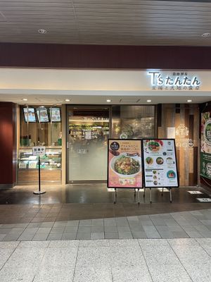   at T's Tantan - JR Ueno in Tokyo