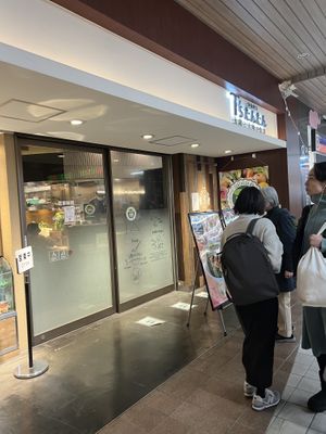   at T's Tantan - JR Ueno in Tokyo