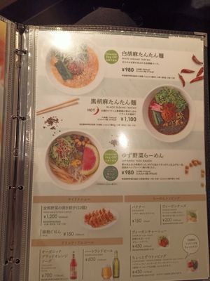 白胡麻非常好吃 #Veganuary at T's Tantan - JR Ueno in Tokyo