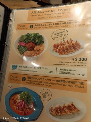 #Veganuary at T's Tantan - JR Ueno in Tokyo