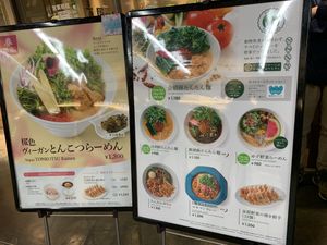   at T's Tantan - JR Ueno in Tokyo