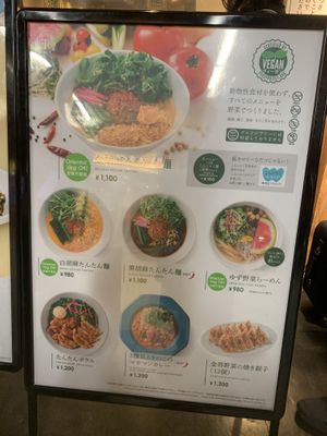 Menu board outside  at T's Tantan - JR Ueno in Tokyo