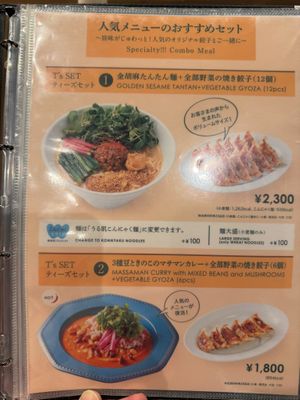 Menu at T's Tantan - JR Ueno in Tokyo