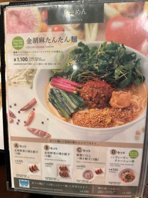 Menu at T's Tantan - JR Ueno in Tokyo