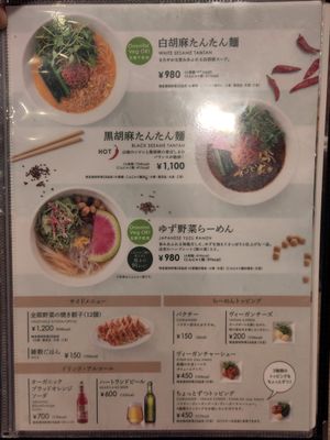  at T's Tantan - JR Ueno in Tokyo