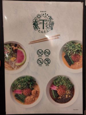  at T's Tantan - JR Ueno in Tokyo