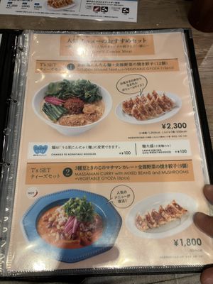 menu  at T's Tantan - JR Ueno in Tokyo