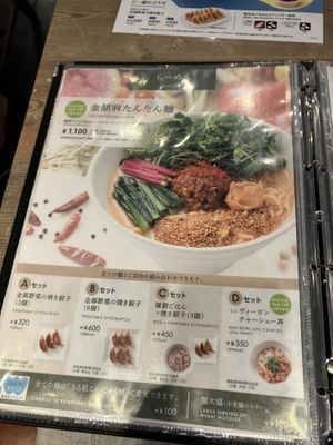 menu  at T's Tantan - JR Ueno in Tokyo