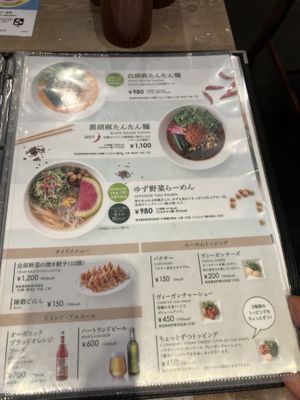 menu  at T's Tantan - JR Ueno in Tokyo