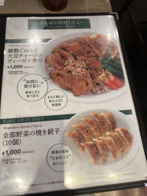 menu  at T's Tantan - JR Ueno in Tokyo