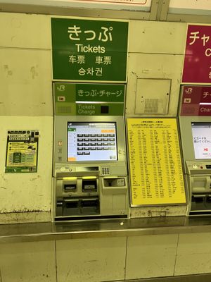 at the green machine   at T's Tantan - JR Ueno in Tokyo