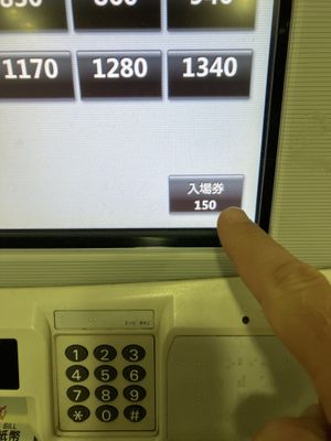 you buy that pass   at T's Tantan - JR Ueno in Tokyo