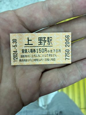valid for two hours  at T's Tantan - JR Ueno in Tokyo