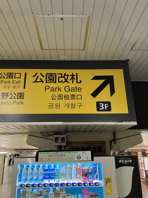 follow the signs to 3F  at T's Tantan - JR Ueno in Tokyo