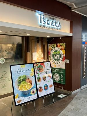 it’s next to line 8  at T's Tantan - JR Ueno in Tokyo