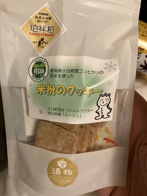 vegan cookies   at T's Tantan - JR Ueno in Tokyo