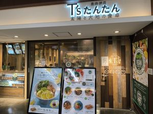  at T's Tantan - JR Ueno in Tokyo