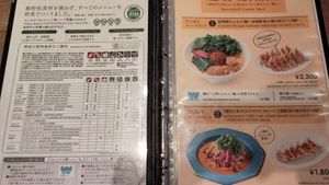 Menu 1 at T's Tantan - JR Ueno in Tokyo