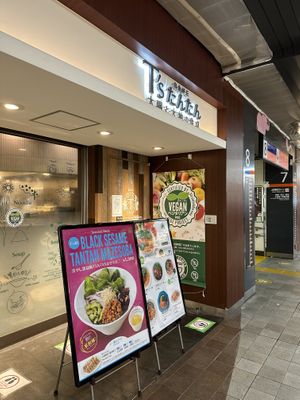   at T's Tantan - JR Ueno in Tokyo