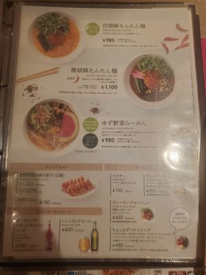  at T's Tantan - JR Ueno in Tokyo