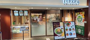  at T's Tantan - JR Ueno in Tokyo