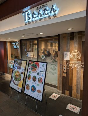  at T's Tantan - JR Ueno in Tokyo