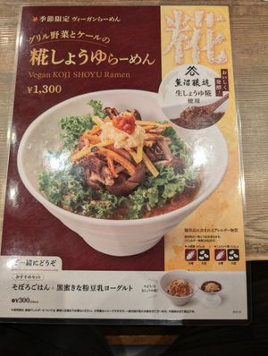  at T's Tantan - JR Ueno in Tokyo