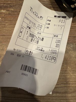   at T's Tantan - JR Ueno in Tokyo